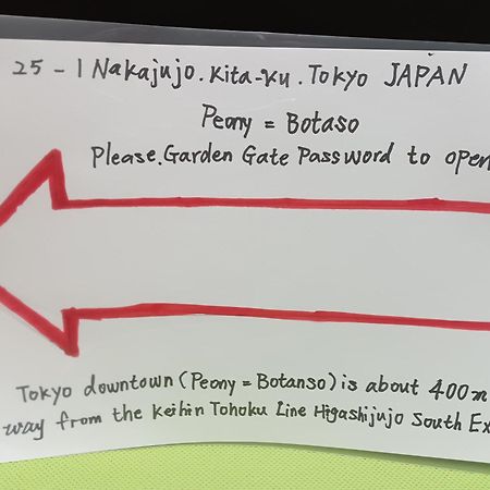 Tokyo Downtown牡丹莊 Villa Luaran gambar