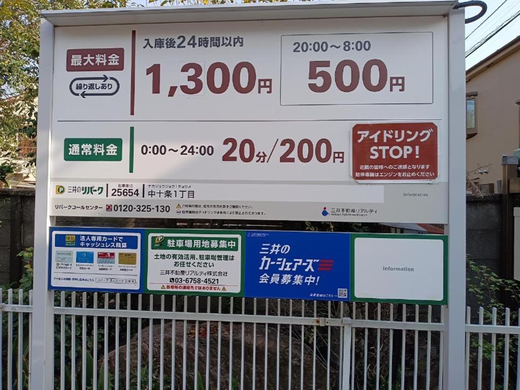 Tokyo Downtown牡丹莊 Villa Luaran gambar
