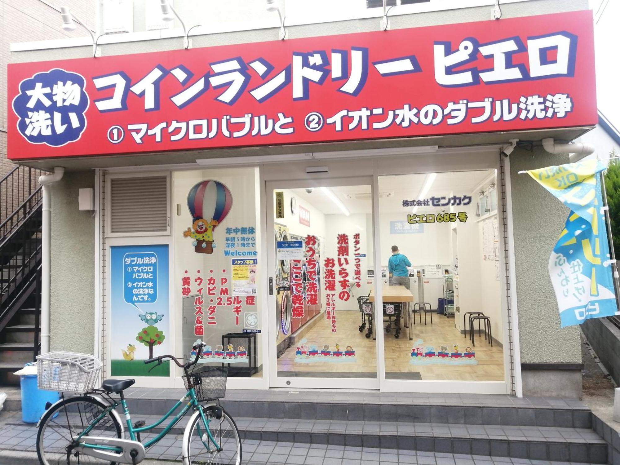 Tokyo Downtown牡丹莊 Villa Luaran gambar